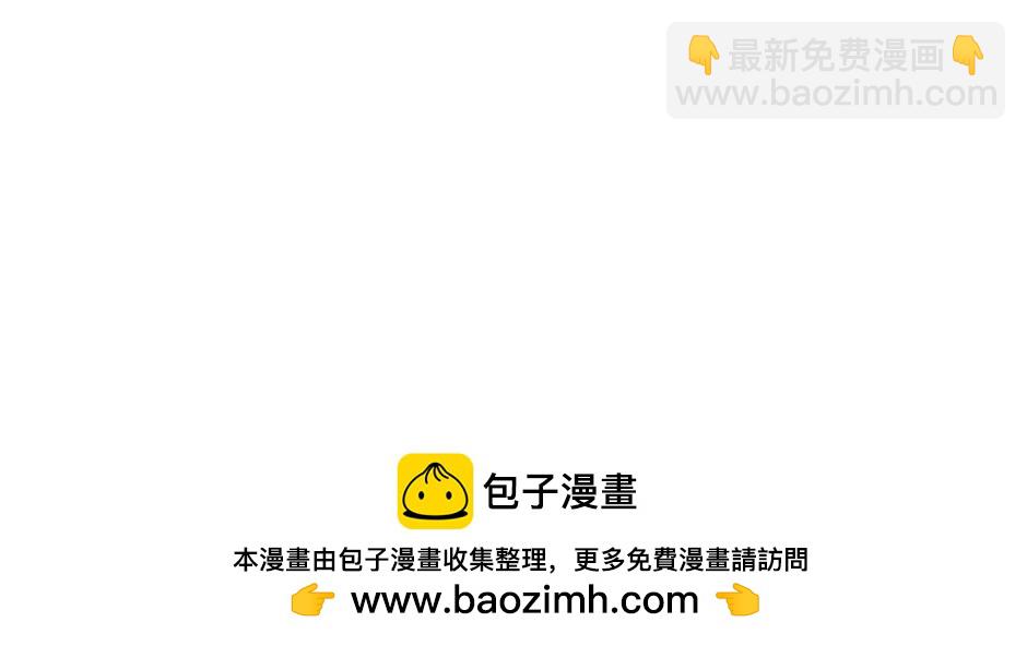 《男爵夫人的烘焙物语》第十二话 初见 第50页