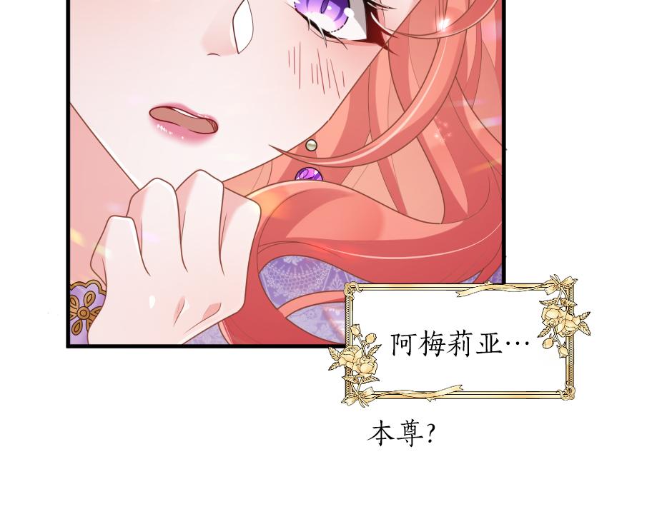 《男爵夫人的烘焙物语》第十二话 初见 第6页