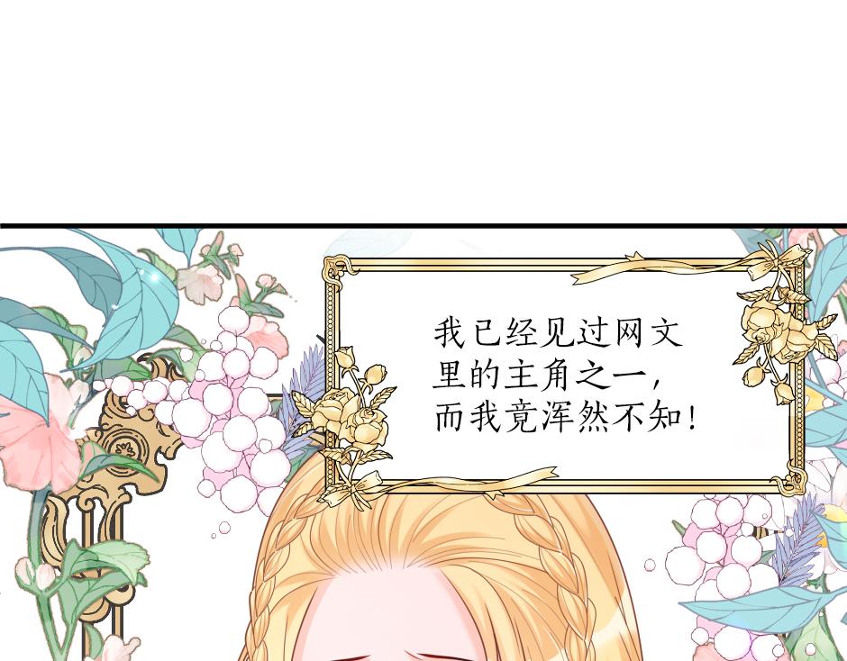 《男爵夫人的烘焙物语》第十二话 初见 第7页