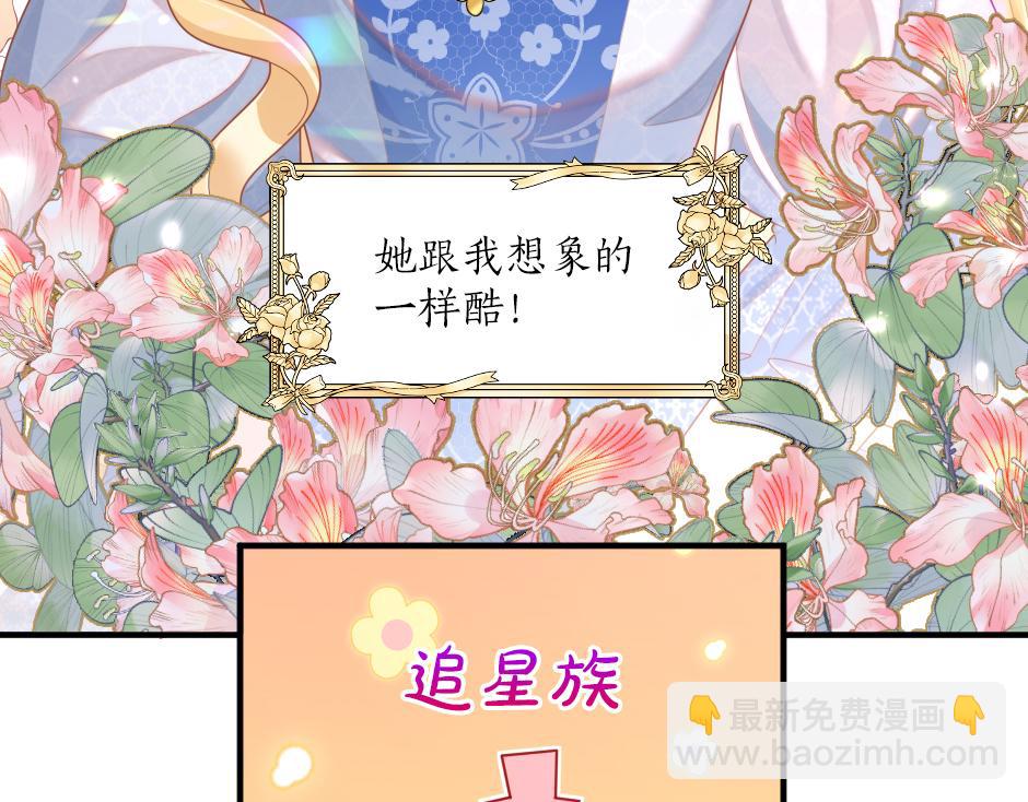 《男爵夫人的烘焙物语》第十二话 初见 第9页