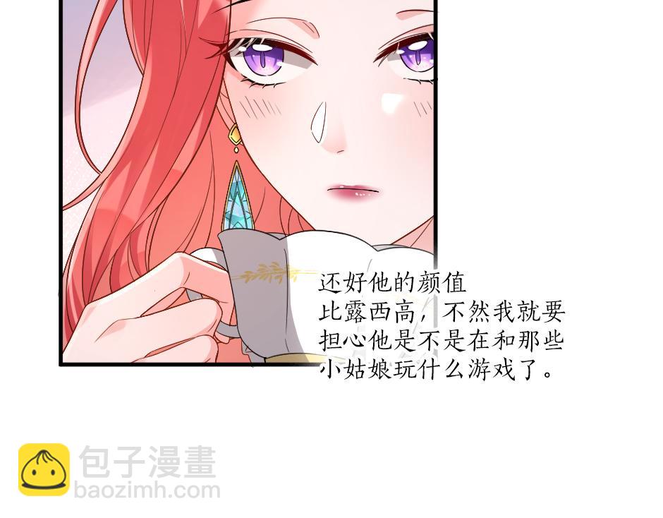 《男爵夫人的烘焙物语》第十五话 吃了她做的蛋糕 第10页