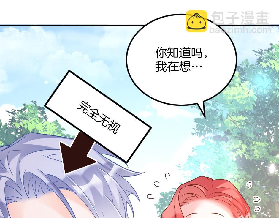 《男爵夫人的烘焙物语》第十五话 吃了她做的蛋糕 第11页