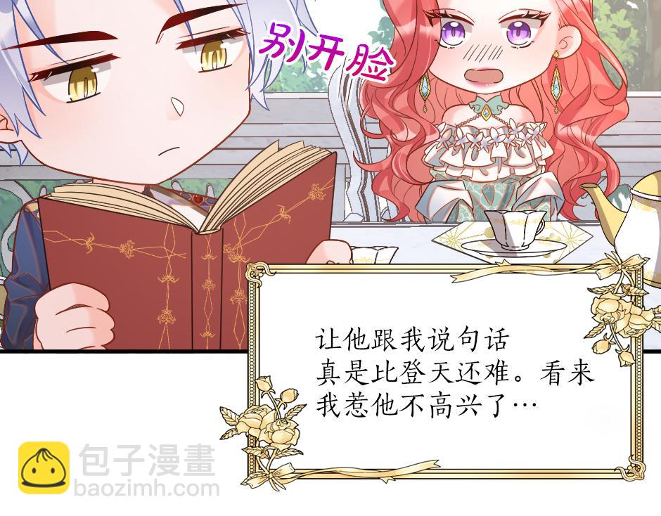 《男爵夫人的烘焙物语》第十五话 吃了她做的蛋糕 第12页