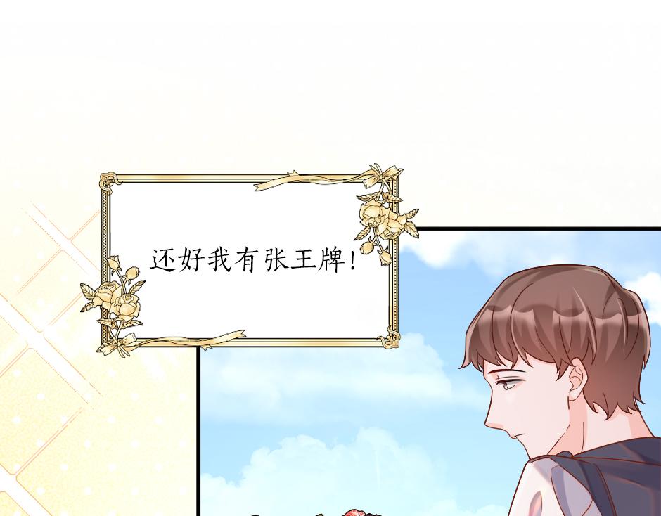 《男爵夫人的烘焙物语》第十五话 吃了她做的蛋糕 第13页