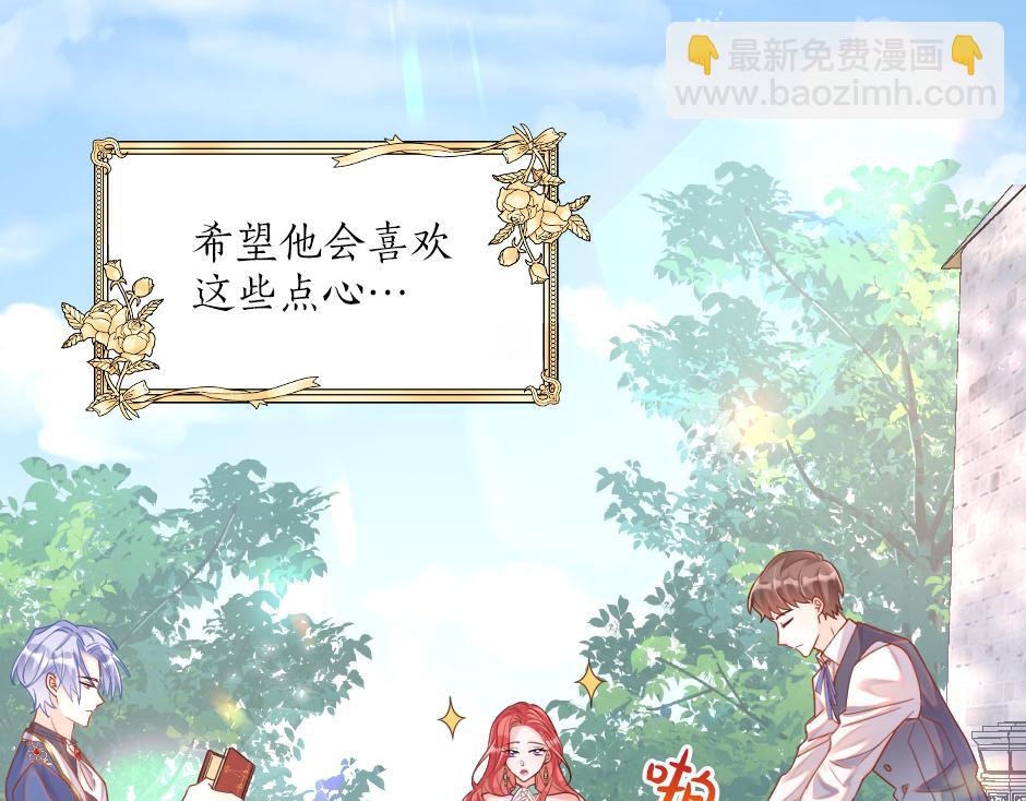 《男爵夫人的烘焙物语》第十五话 吃了她做的蛋糕 第18页