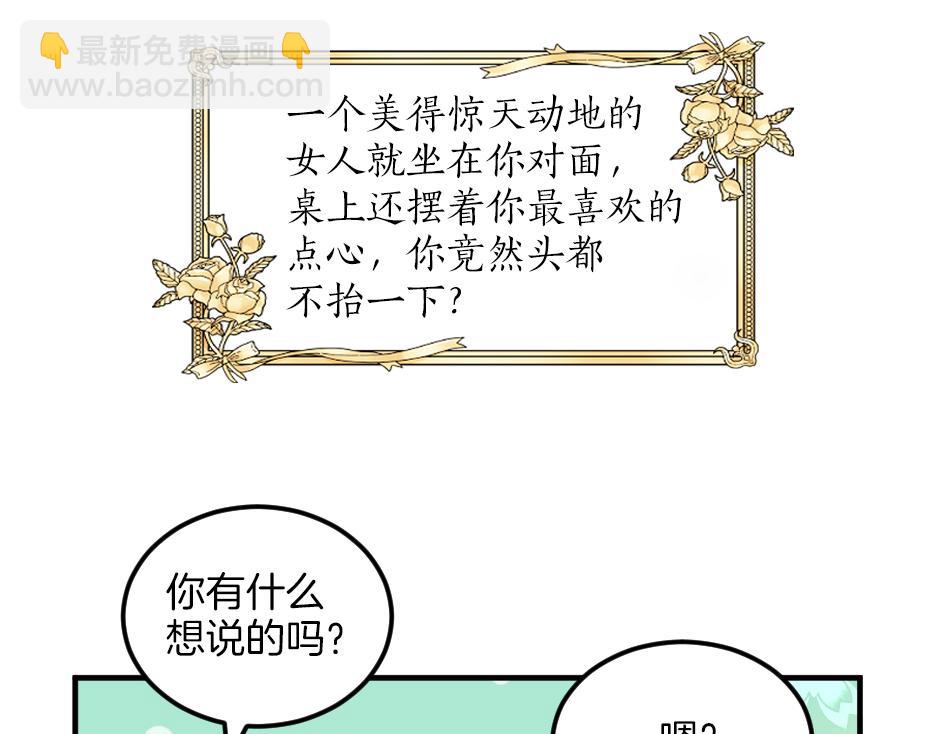 《男爵夫人的烘焙物语》第十五话 吃了她做的蛋糕 第22页