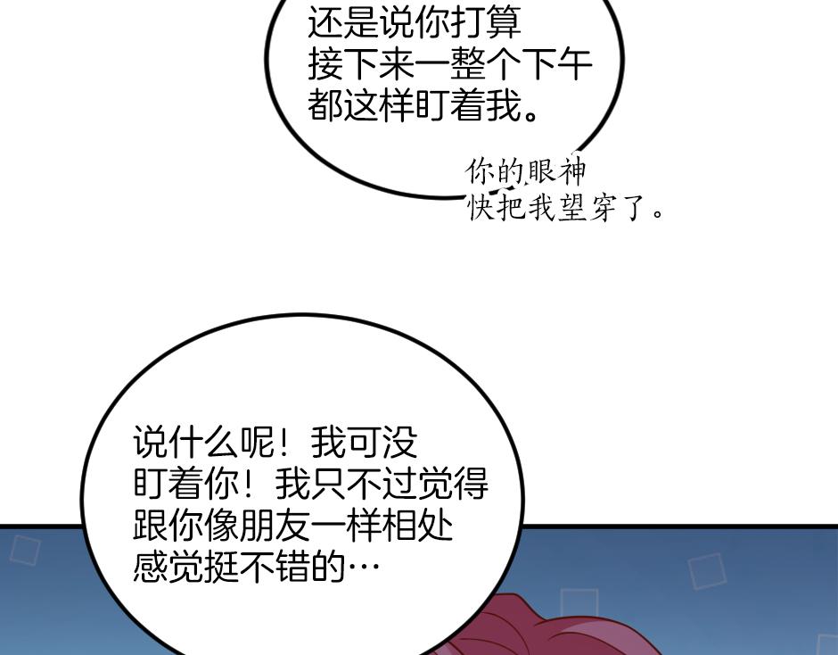《男爵夫人的烘焙物语》第十五话 吃了她做的蛋糕 第24页