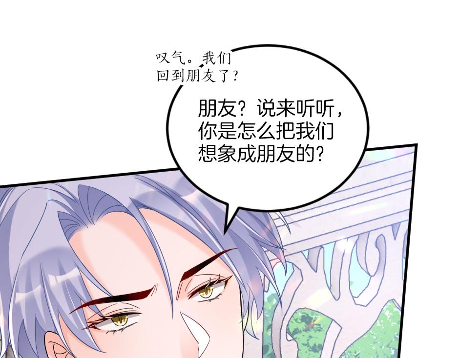 《男爵夫人的烘焙物语》第十五话 吃了她做的蛋糕 第26页