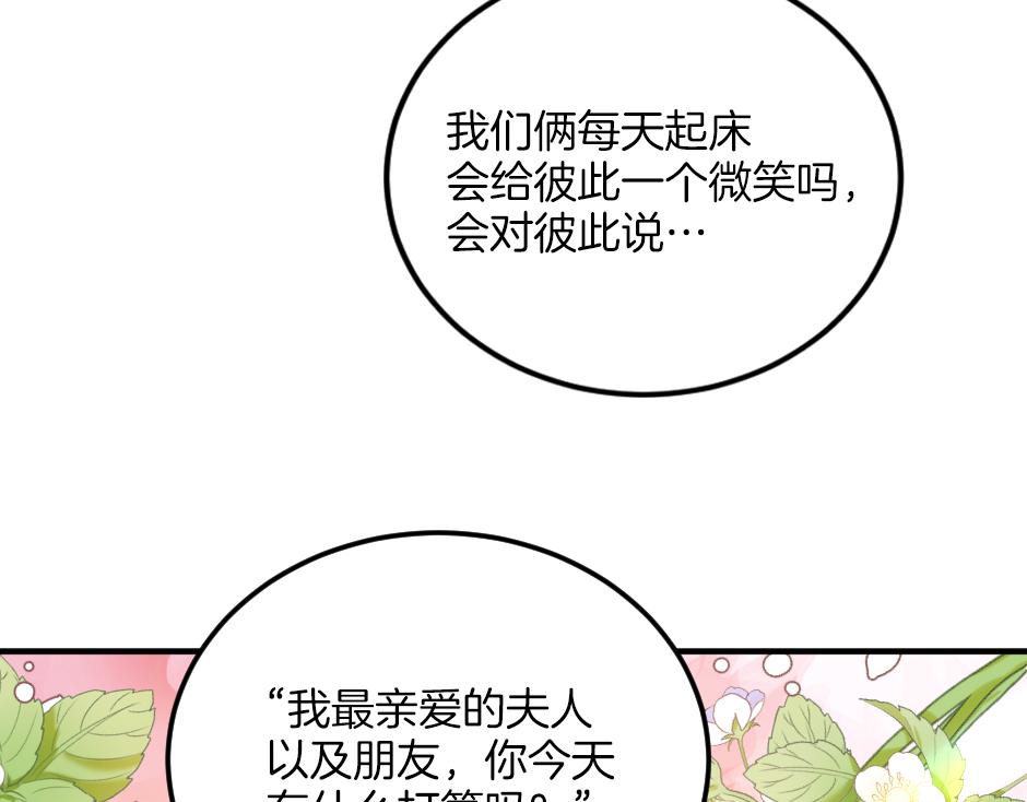 《男爵夫人的烘焙物语》第十五话 吃了她做的蛋糕 第28页