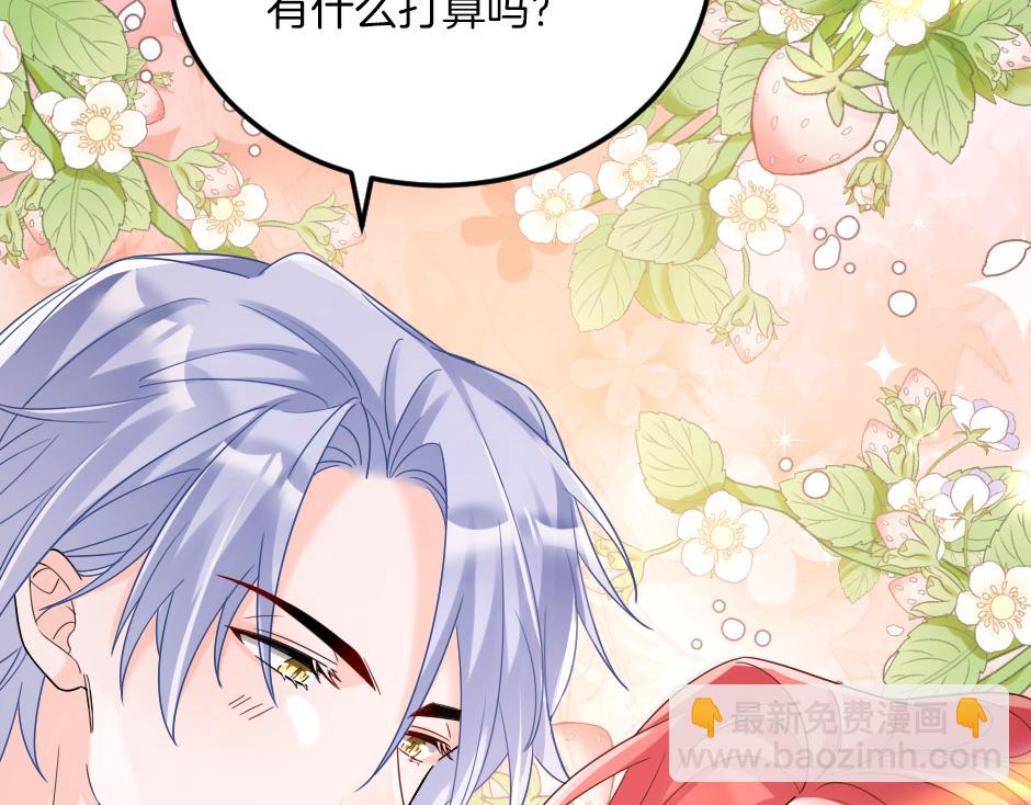 《男爵夫人的烘焙物语》第十五话 吃了她做的蛋糕 第29页
