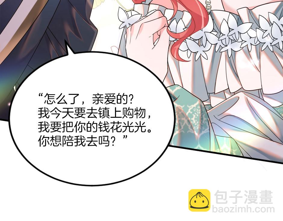《男爵夫人的烘焙物语》第十五话 吃了她做的蛋糕 第31页