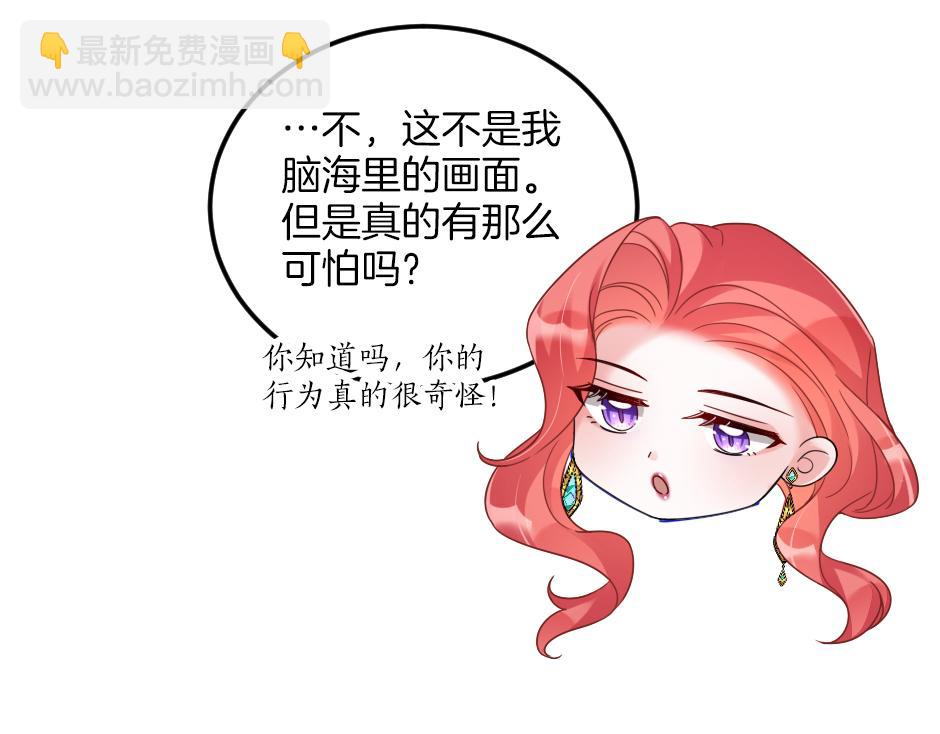 《男爵夫人的烘焙物语》第十五话 吃了她做的蛋糕 第32页