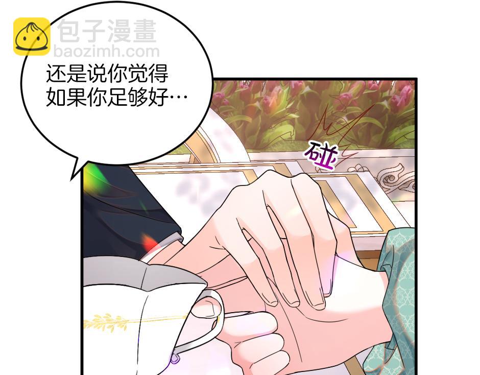 《男爵夫人的烘焙物语》第十五话 吃了她做的蛋糕 第33页