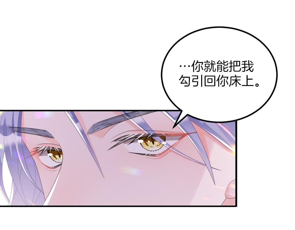 《男爵夫人的烘焙物语》第十五话 吃了她做的蛋糕 第35页