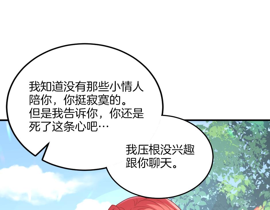 《男爵夫人的烘焙物语》第十五话 吃了她做的蛋糕 第36页