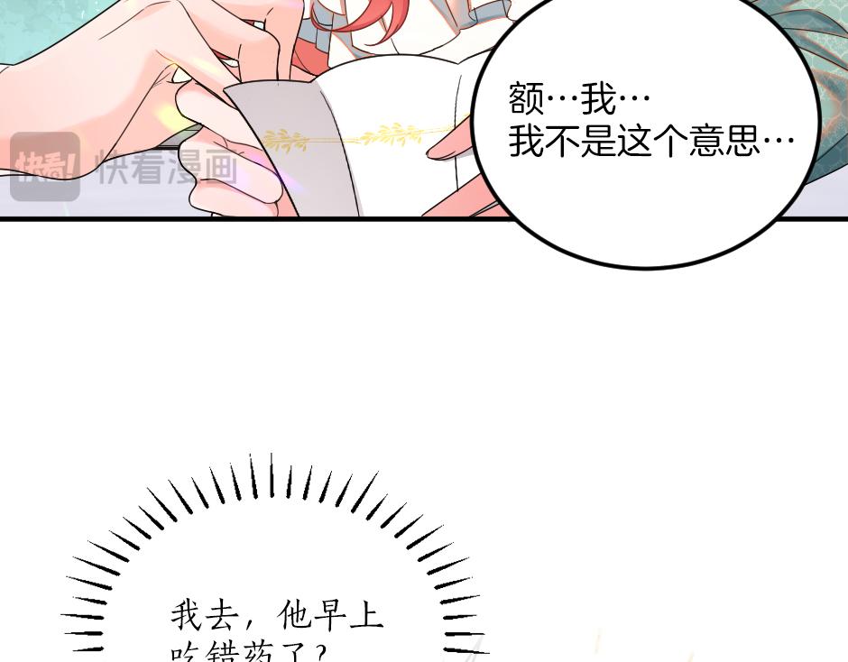 《男爵夫人的烘焙物语》第十五话 吃了她做的蛋糕 第38页