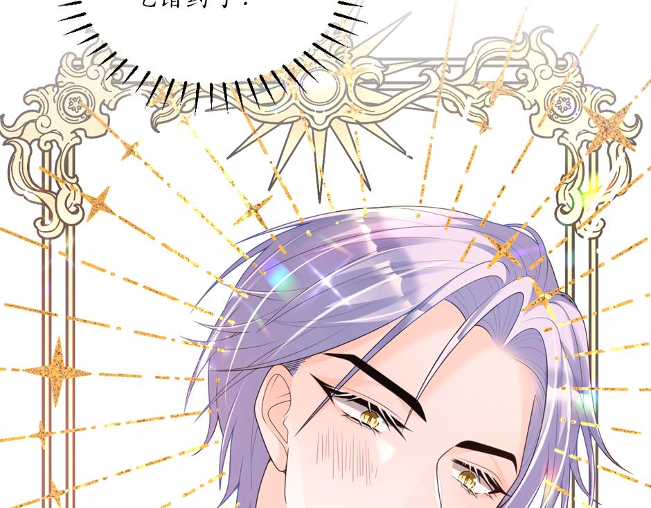 《男爵夫人的烘焙物语》第十五话 吃了她做的蛋糕 第39页