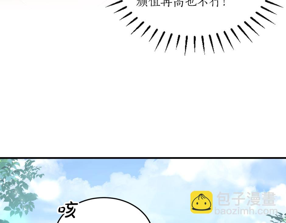 《男爵夫人的烘焙物语》第十五话 吃了她做的蛋糕 第41页
