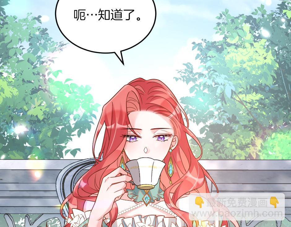 《男爵夫人的烘焙物语》第十五话 吃了她做的蛋糕 第42页