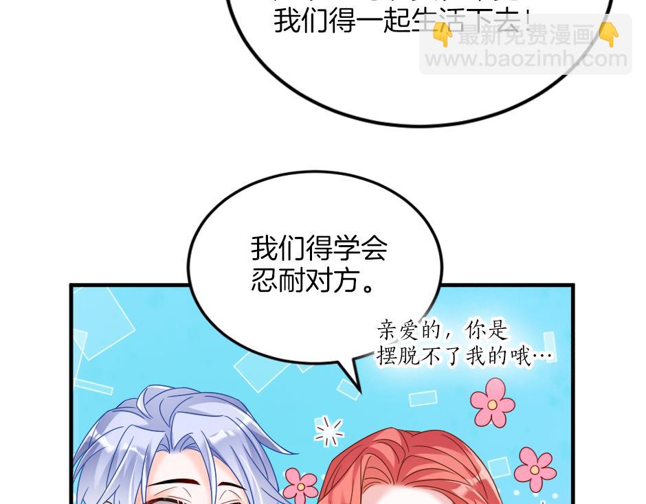 《男爵夫人的烘焙物语》第十五话 吃了她做的蛋糕 第44页