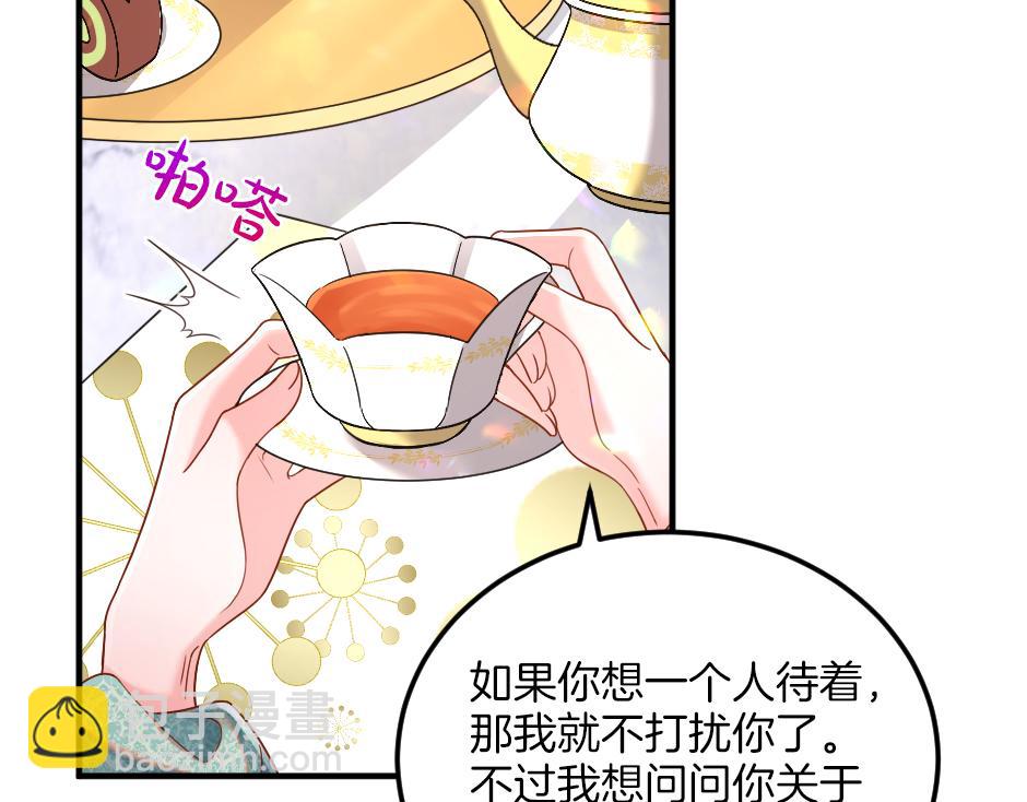 《男爵夫人的烘焙物语》第十五话 吃了她做的蛋糕 第47页