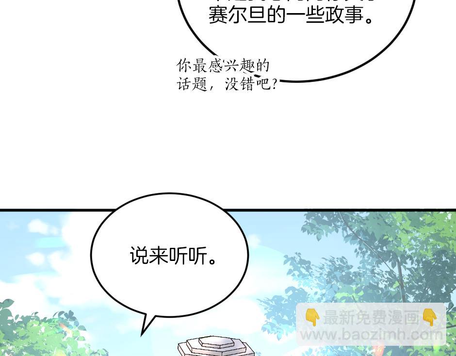 《男爵夫人的烘焙物语》第十五话 吃了她做的蛋糕 第48页