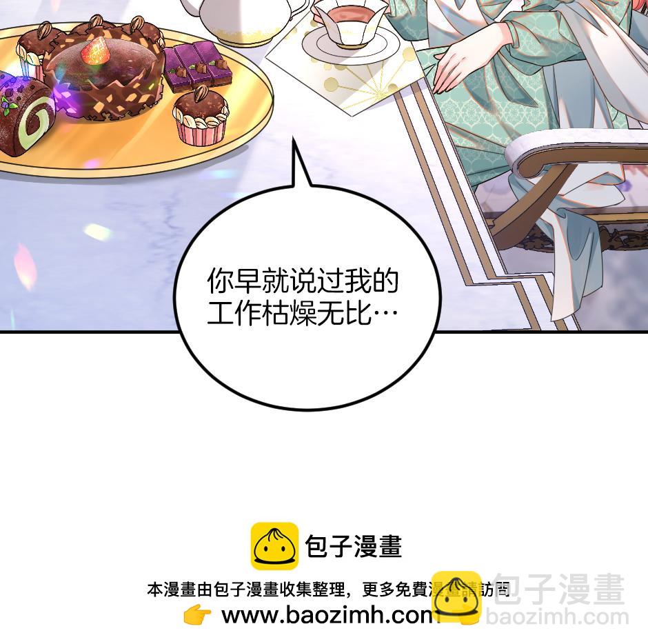 《男爵夫人的烘焙物语》第十五话 吃了她做的蛋糕 第50页