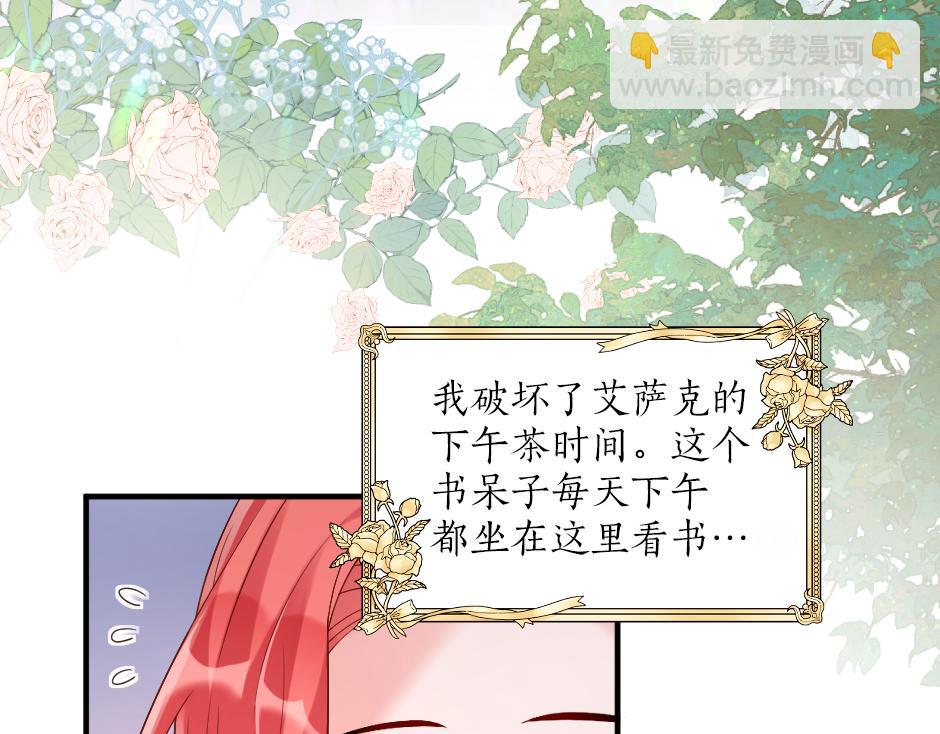 《男爵夫人的烘焙物语》第十五话 吃了她做的蛋糕 第9页