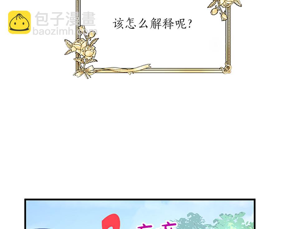 《男爵夫人的烘焙物语》第十六话 识破...你的秘密 第11页