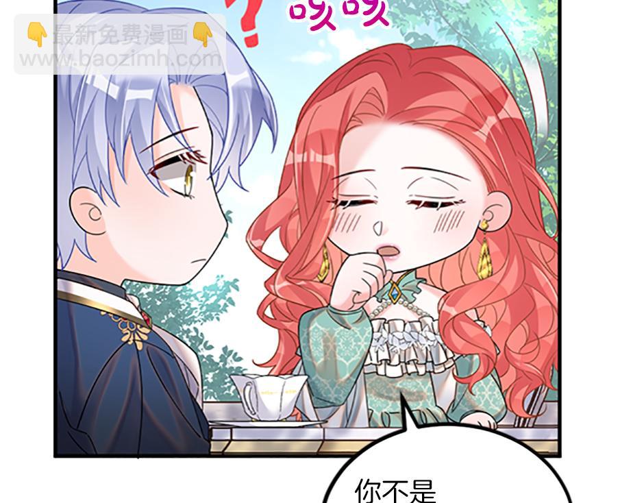 《男爵夫人的烘焙物语》第十六话 识破...你的秘密 第12页