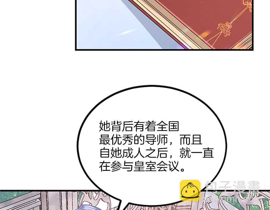 《男爵夫人的烘焙物语》第十六话 识破...你的秘密 第19页