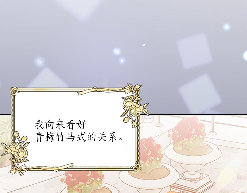 《男爵夫人的烘焙物语》第十六话 识破...你的秘密 第25页