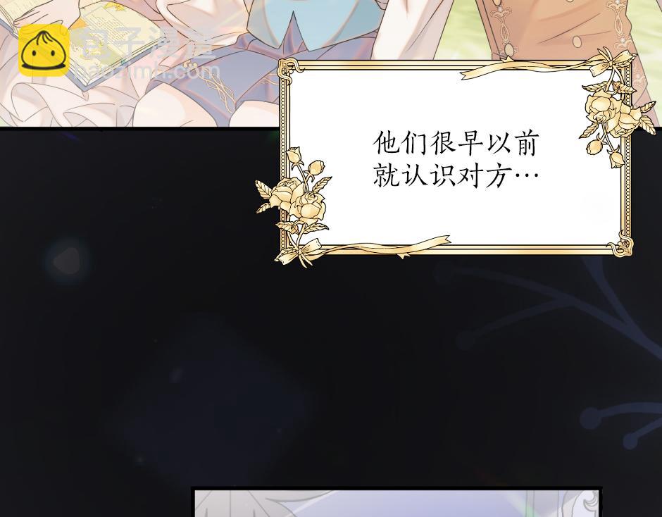 《男爵夫人的烘焙物语》第十六话 识破...你的秘密 第32页