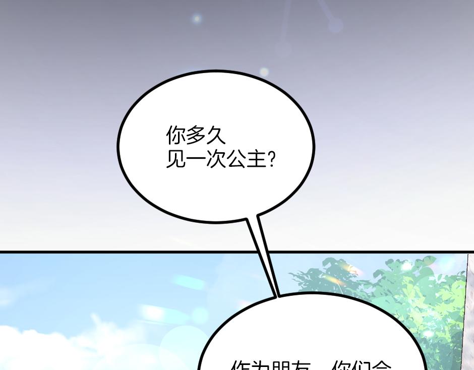 《男爵夫人的烘焙物语》第十六话 识破...你的秘密 第37页