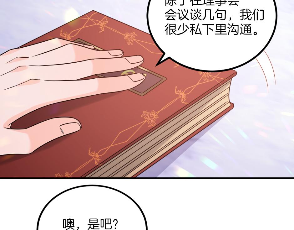 《男爵夫人的烘焙物语》第十六话 识破...你的秘密 第40页
