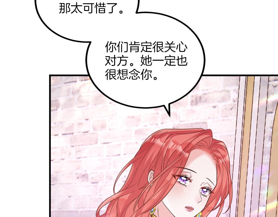 《男爵夫人的烘焙物语》第十六话 识破...你的秘密 第41页