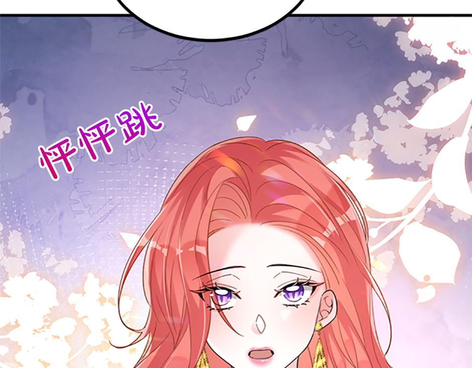《男爵夫人的烘焙物语》第十六话 识破...你的秘密 第7页
