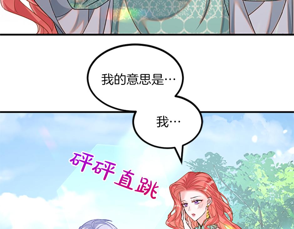 《男爵夫人的烘焙物语》第十六话 识破...你的秘密 第9页