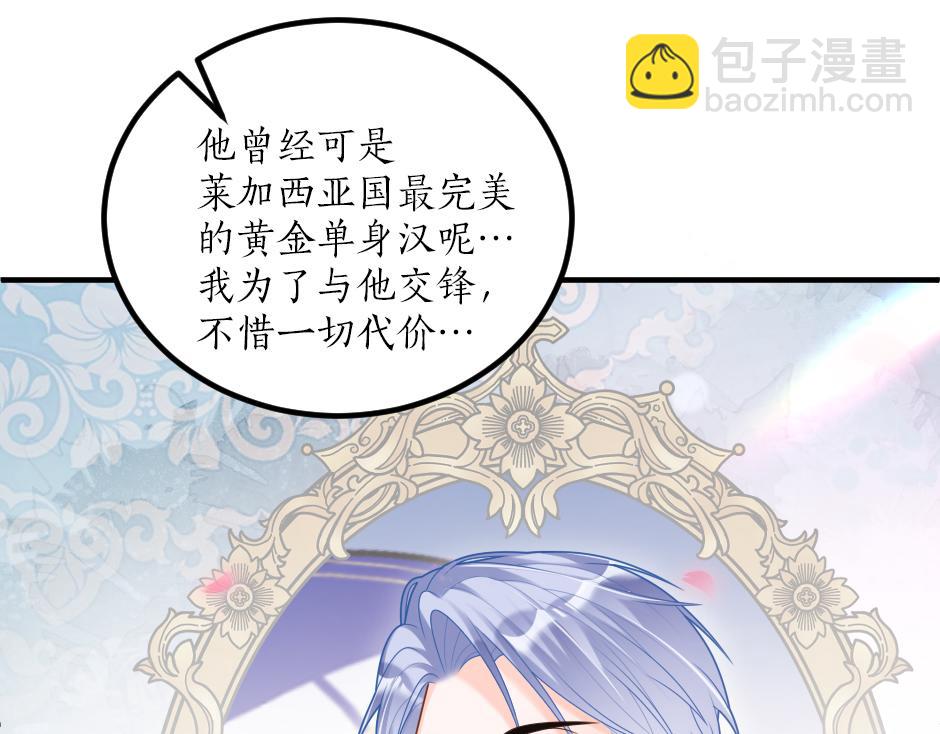 《男爵夫人的烘焙物语》第十七话 差点被发现 第25页