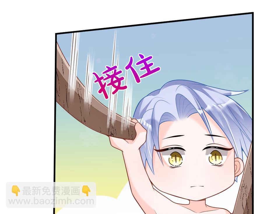 《男爵夫人的烘焙物语》第十七话 差点被发现 第34页