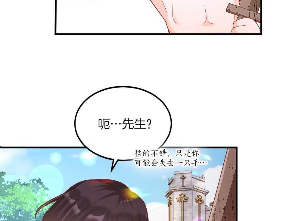 《男爵夫人的烘焙物语》第十七话 差点被发现 第35页