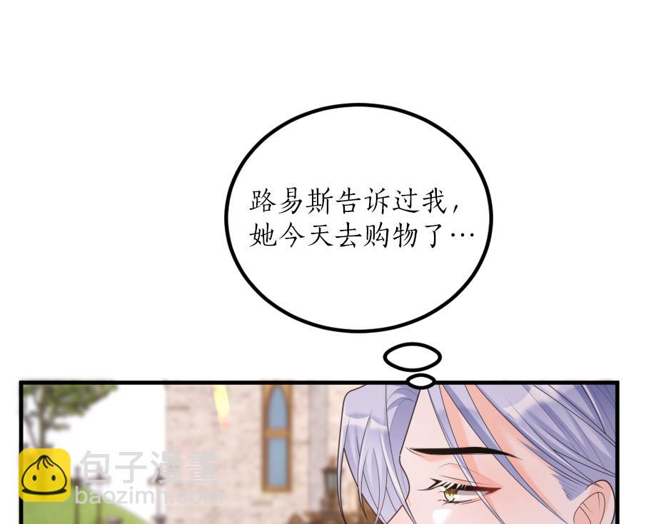 《男爵夫人的烘焙物语》第十七话 差点被发现 第38页