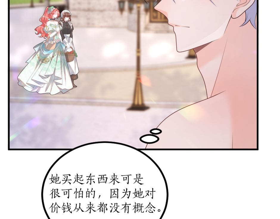 《男爵夫人的烘焙物语》第十七话 差点被发现 第39页