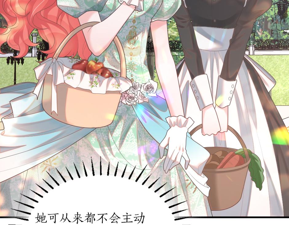 《男爵夫人的烘焙物语》第十七话 差点被发现 第42页