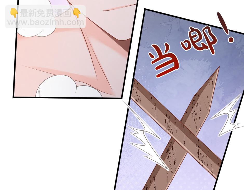《男爵夫人的烘焙物语》第十七话 差点被发现 第7页