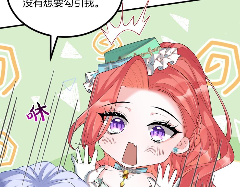 《男爵夫人的烘焙物语》第十八话 尴尬！尴尬！ 第11页