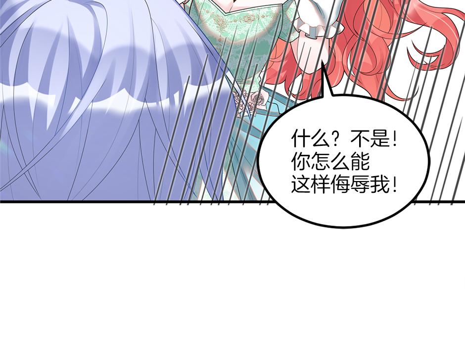 《男爵夫人的烘焙物语》第十八话 尴尬！尴尬！ 第12页
