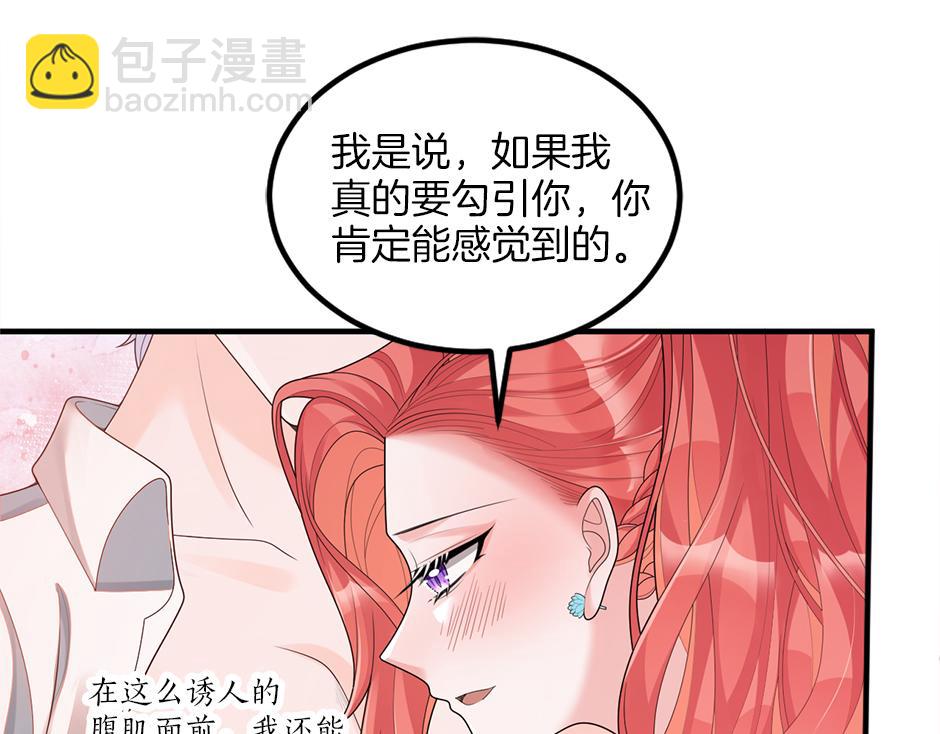 《男爵夫人的烘焙物语》第十八话 尴尬！尴尬！ 第13页