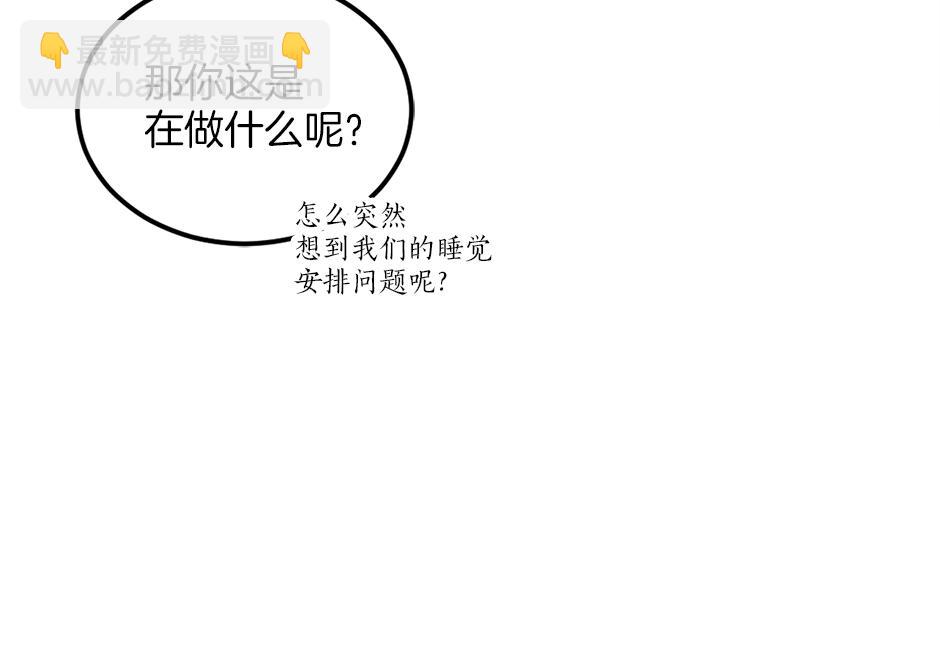 《男爵夫人的烘焙物语》第十八话 尴尬！尴尬！ 第17页
