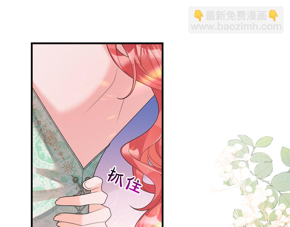 《男爵夫人的烘焙物语》第十八话 尴尬！尴尬！ 第18页